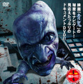 映画「青鬼」DVD＆Blu-ray発売決定、スピンオフ作品「青鬼づかん」も登場