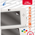 液晶保護フィルム［ハードコートタイプ］（New 3DS用）