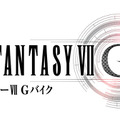 『ファイナルファンタジーVII Gバイク』ロゴ