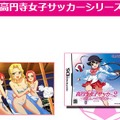 3DS『高円寺女子サッカー3』のアイドルユニット「KGF★11」、ファイナリスト28名が明らかに