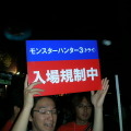 【TGS2008】一般日開場！大盛況のモンハン3ブース、アイマスステージ他（2）