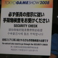 【TGS2008】一般日開場！大盛況のモンハン3ブース、アイマスステージ他（2）