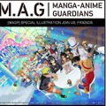 マンガやアニメの未来を見据える「MAG Project」、100万JOINを達成しコラボイラストが完成