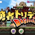 アクワイア、PS Vita/スマホ『勇者トリデ BAGOOON!!』を発表！ニート勇者となって砦を強化し破壊しろ
