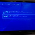 「自分の家で誰かとゲーム」がネットで楽しめるPS4の「シェアプレイ」を先行体験！遅延や制限をチェック