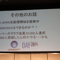 【UBIDAY 14】ラウンドテーブル2014レポ―CERO規制や期待の新作について語る