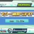 「次曲プレイ保障」を搭載した『初音ミク Project DIVA Arcade Future Tone Version A REV.1』本日より順次稼働