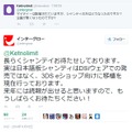 ツイッターより