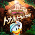 東京ディズニーシー 謎解きプログラム「ドナルドと宝の地図」