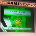 【TGS2008】日本ゲーム大賞、今後に期待の「フューチャー部門」12タイトルが発表に