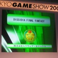 【TGS2008】日本ゲーム大賞、今後に期待の「フューチャー部門」12タイトルが発表に