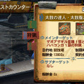 『MH4G』×『太鼓の達人』コラボクエ配信、音符表示も「どんちゃん」になるこだわりのコラボ武器も