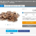 子供や海外の方にも分かりやすいデザインの「華将棋」、クラウドファンディングを実施