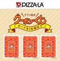 PIZZA-LA×映画「妖怪ウォッチ」、パスケースやポストカードなどオリジナルグッズ4点がセットになったピザ登場