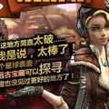 MMO版『ボーダーランズ』が中国で発表！2015年にβテストがスタート