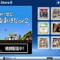 PSP、Ver.5.00にアップデート「PlayStation Store」へ直アクセス