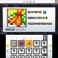 『ピクロスe6』3DSで配信決定！1問を「ピクロス」「メガピクロス」両方で楽しめる新機能で実質300問実装