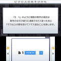 『ピクロスe6』3DSで配信決定！1問を「ピクロス」「メガピクロス」両方で楽しめる新機能で実質300問実装