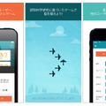 ユーザー数6000万人の脳トレ『Lumosity』日本上陸！任天堂とは異なるアプローチでブーム再来なるか？