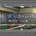 @SIMPLE DLシリーズ for Wii U Vol.2 THE 密室からの脱出2 ～消された19の記憶～