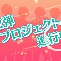 歯とガムが恋する、ロッテの「ガム彼！」投票結果が発表！さらに第2弾プロジェクトも明らかに