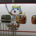 【年末企画】福岡で「妖怪ウォッチ」電車と新幹線を撮ってきたニャン！可愛すぎるラッピングにたまげたズラ