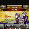 歴女が『戦国炎舞-KIZNA-』をプレイしてみた