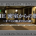 @SIMPLE DLシリーズ for Wii U Vol.1 THE 密室からの脱出 ～すべての始まり16の謎～