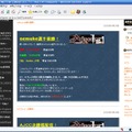 【今どきゲーム事情】HOUKOUの「World Cyber Games」日本予選最前線！