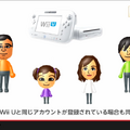 Wii Uと3DSで同時にプレイできるネット麻雀『役満 鳳凰』が2月18日に配信