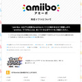 日本向けサイトの「amiibo 対応ソフトについて」