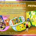 『P4D』発売日は6月25日で、直斗や菜々子も登場！本体同梱版・豪華版の発売も明らかに
