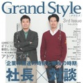 グラニ、アプリ・ゲーム業界の社員・社風を紹介する業界誌「Grand Style」を創刊