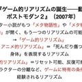 ゲームのナラティブはどうして議論がわかりにくい？　立命館大学ゲーム研究センターの研究員が徹底議論