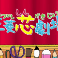 オリジナルアニメ「三菱芯劇場」をYouTubeで公開
