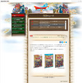 『ドラゴンクエストX いにしえの竜の伝承 オンライン』パッケージ画像を公式サイトで公開