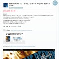 SQUARE ENIX PRESENTS JAPANより