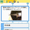 鉄道ゼミナール -大手私鉄編-