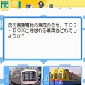 鉄道ゼミナール -大手私鉄編-