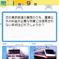 鉄道ゼミナール -大手私鉄編-