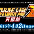 『第3次スパロボZ 天獄篇』14分の第2弾PV公開！「ヱヴァQ」や「トップ2」などの戦闘がたっぷり