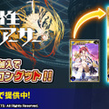 3月4日からのPS Plusは『討鬼伝』『BBCP』『D&D』などがフリープレイに、『三国戦紀』CBTも