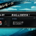 3DS『ダウンタウン熱血時代劇』が発表！『くにおくんの時代劇だよ全員集合』の続編で、新要素満載