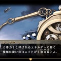 『空の軌跡 FC Evolution』体験版配信決定！新たなキャラビジュアルや、便利になった戦闘も紹介