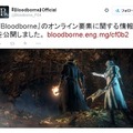 『ブラッドボーン』オンラインプレイのマッチング仕様が公開…フレンドと一緒に協力することも