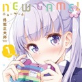 品切れ、重版が続いた「NEW GAME！」第2巻発売目前にして電子書籍化が決定