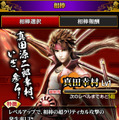 『戦国炎舞 -KIZNA-』の『戦国BASARA4』コラボイベント挑戦レポ！無課金でSSRは手に入るのか