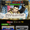 『戦国炎舞 -KIZNA-』の『戦国BASARA4』コラボイベント挑戦レポ！無課金でSSRは手に入るのか