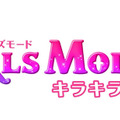 『GIRLS MODE 3 キラキラ☆コーデ』タイトルロゴ