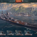 艦隊決戦『World of Warships』CBTプレイレポート！4艦種4様の際立つ個性とは